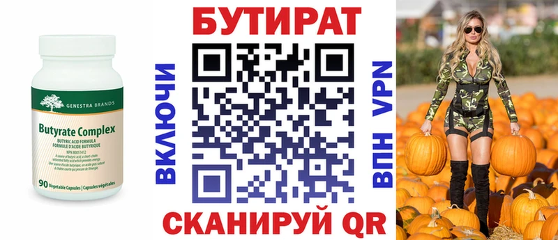 где купить наркоту  Южно-Сахалинск  БУТИРАТ оксибутират 