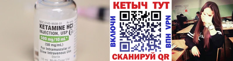 Кетамин VHQ  ссылка на мегу ссылка  Южно-Сахалинск 