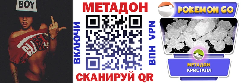 МЕТАДОН VHQ omg как войти Южно-Сахалинск
